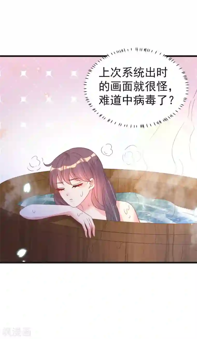 将军在上：穿越萌妃要逆袭第48话 火灾起因