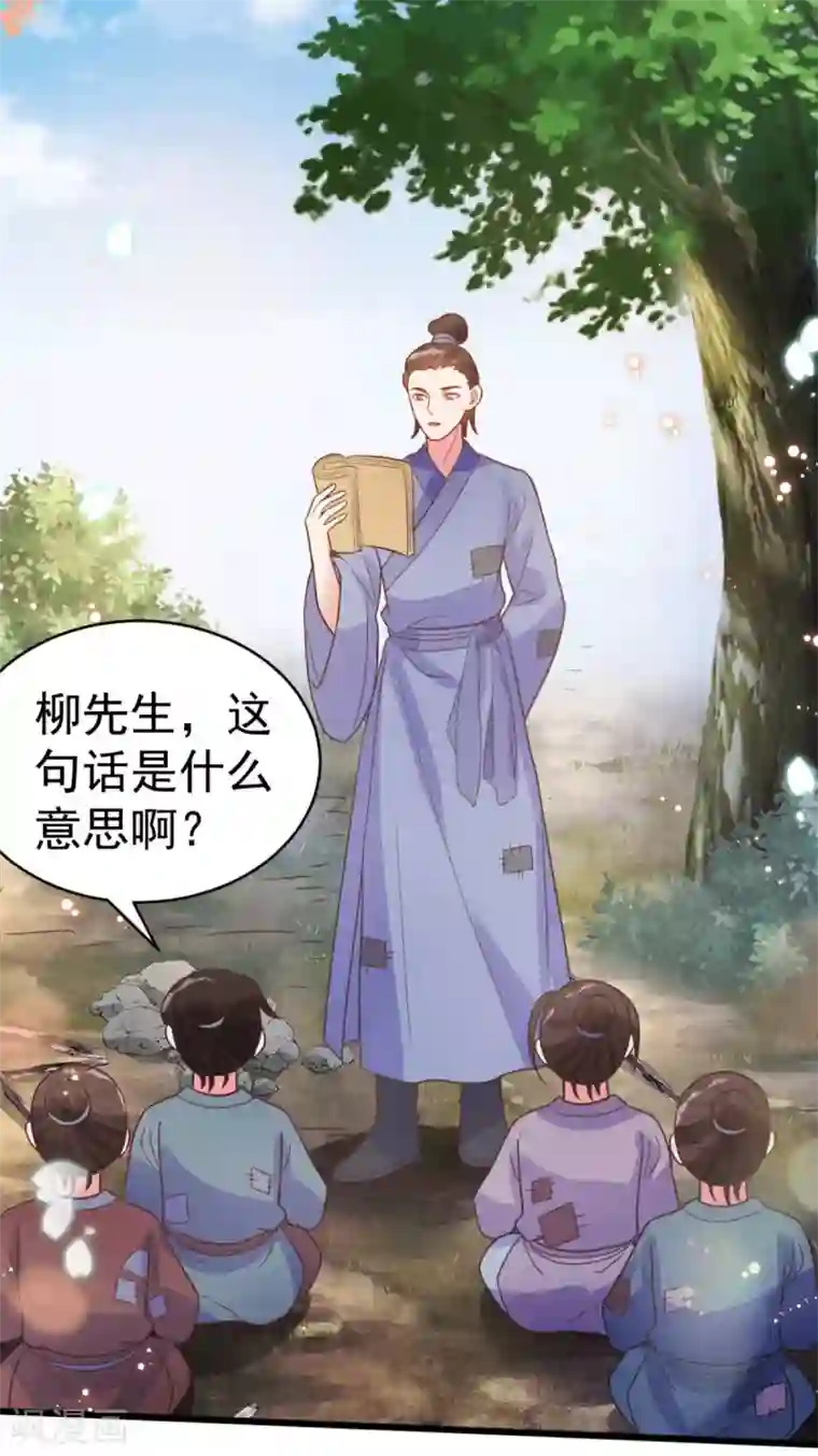 将军在上：穿越萌妃要逆袭第48话 火灾起因