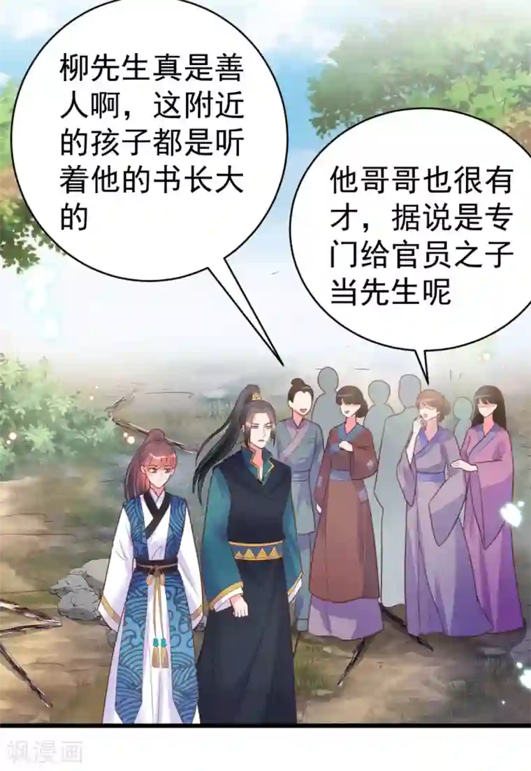 将军在上：穿越萌妃要逆袭第48话 火灾起因