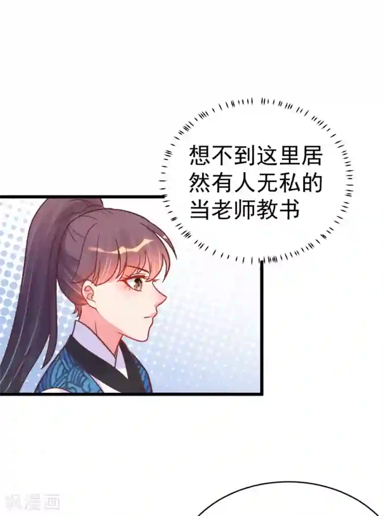 将军在上：穿越萌妃要逆袭第48话 火灾起因