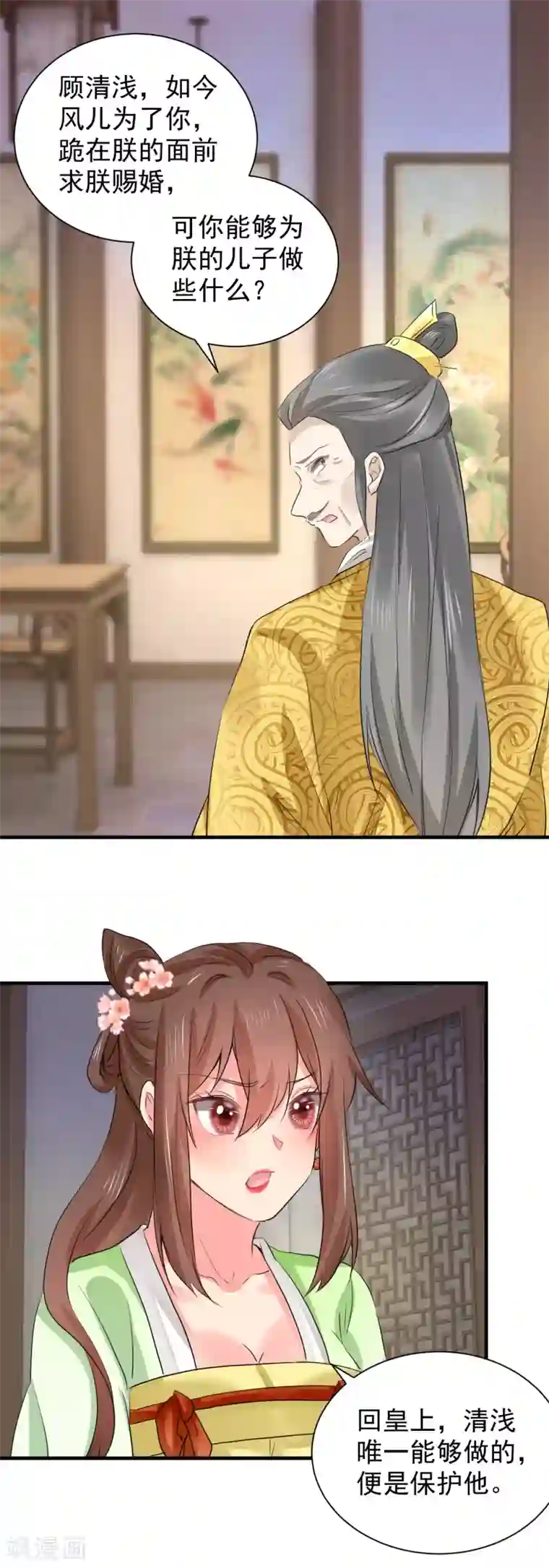 悍妃当家：冷王请自重第71话 册封郡主