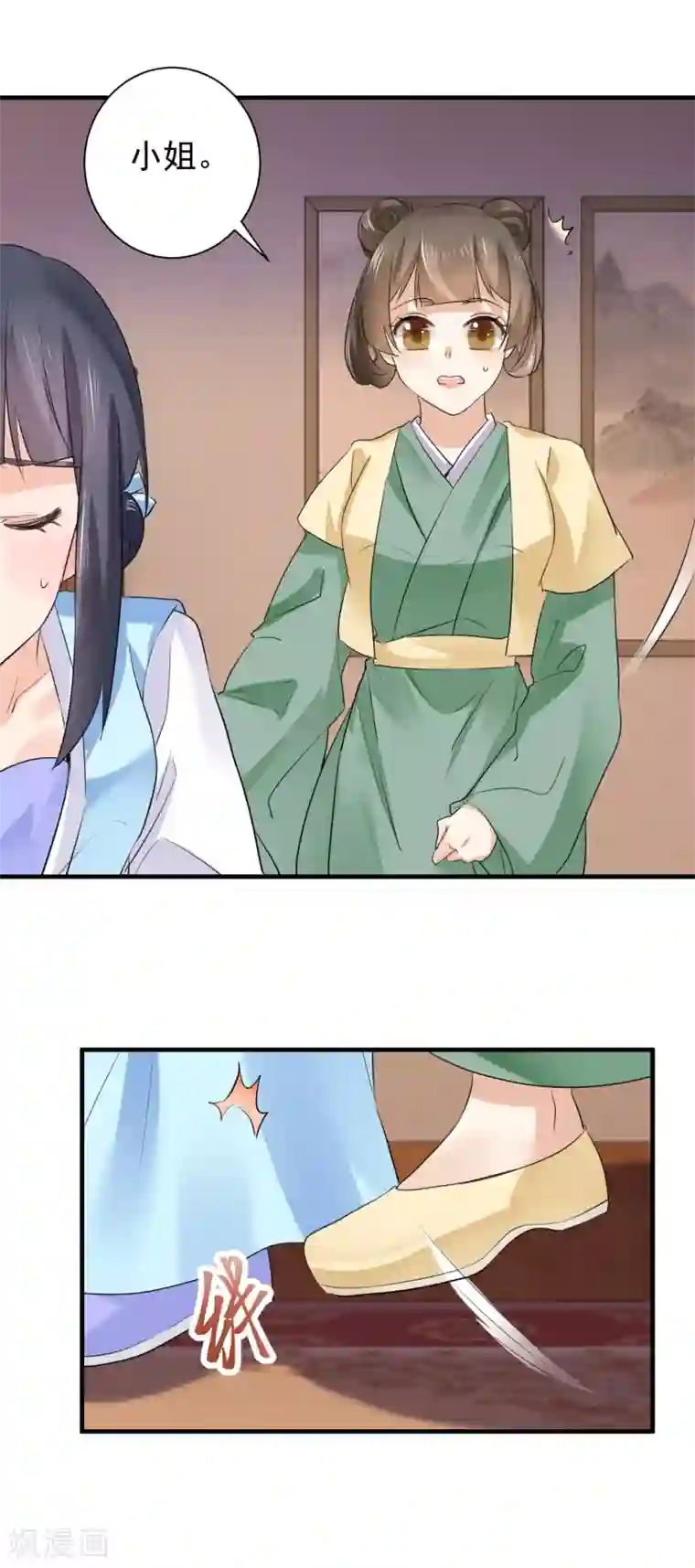 悍妃当家：冷王请自重第71话 册封郡主