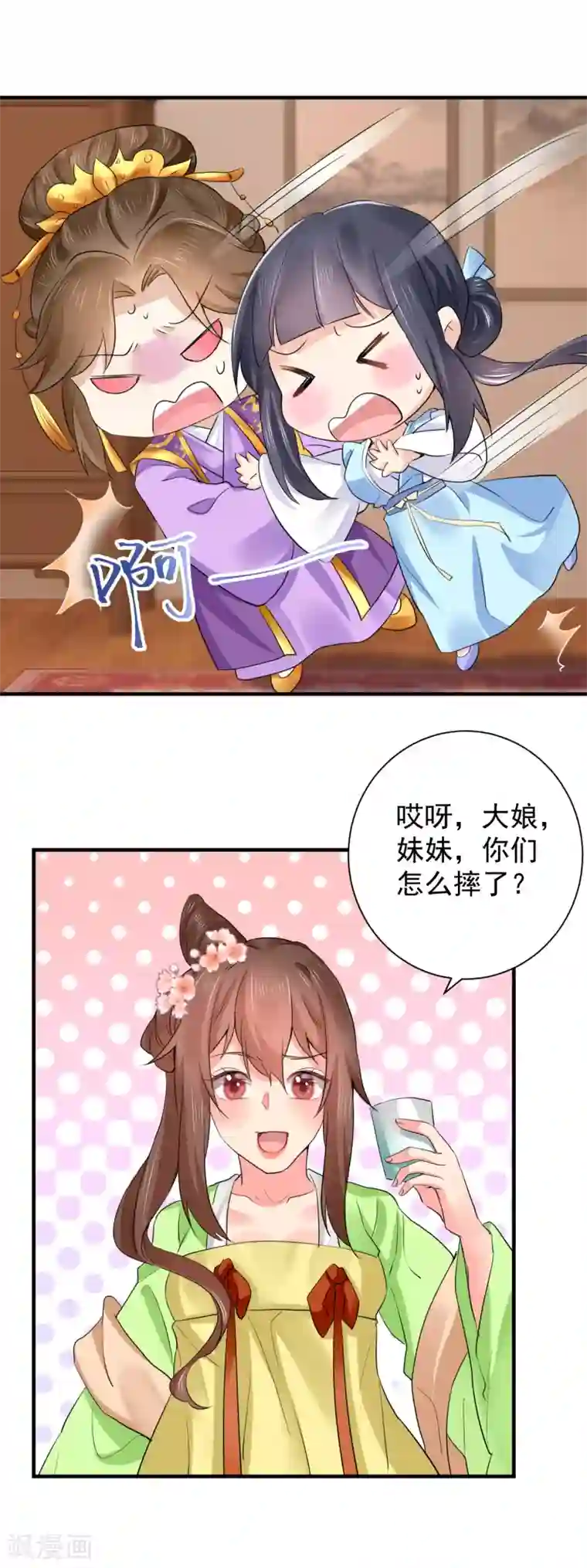 悍妃当家：冷王请自重第71话 册封郡主