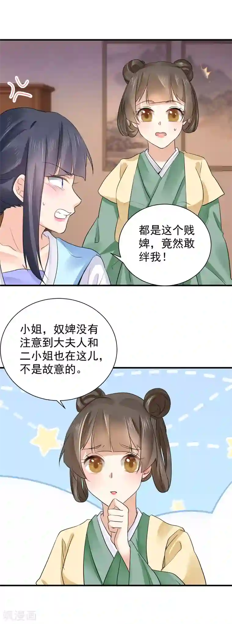 悍妃当家：冷王请自重第71话 册封郡主