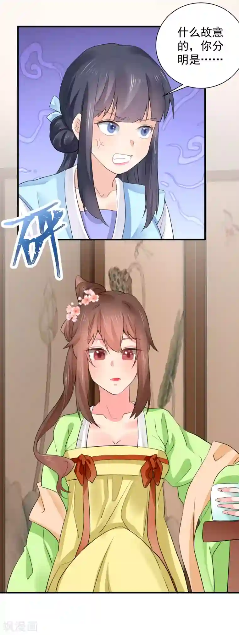 悍妃当家：冷王请自重第71话 册封郡主