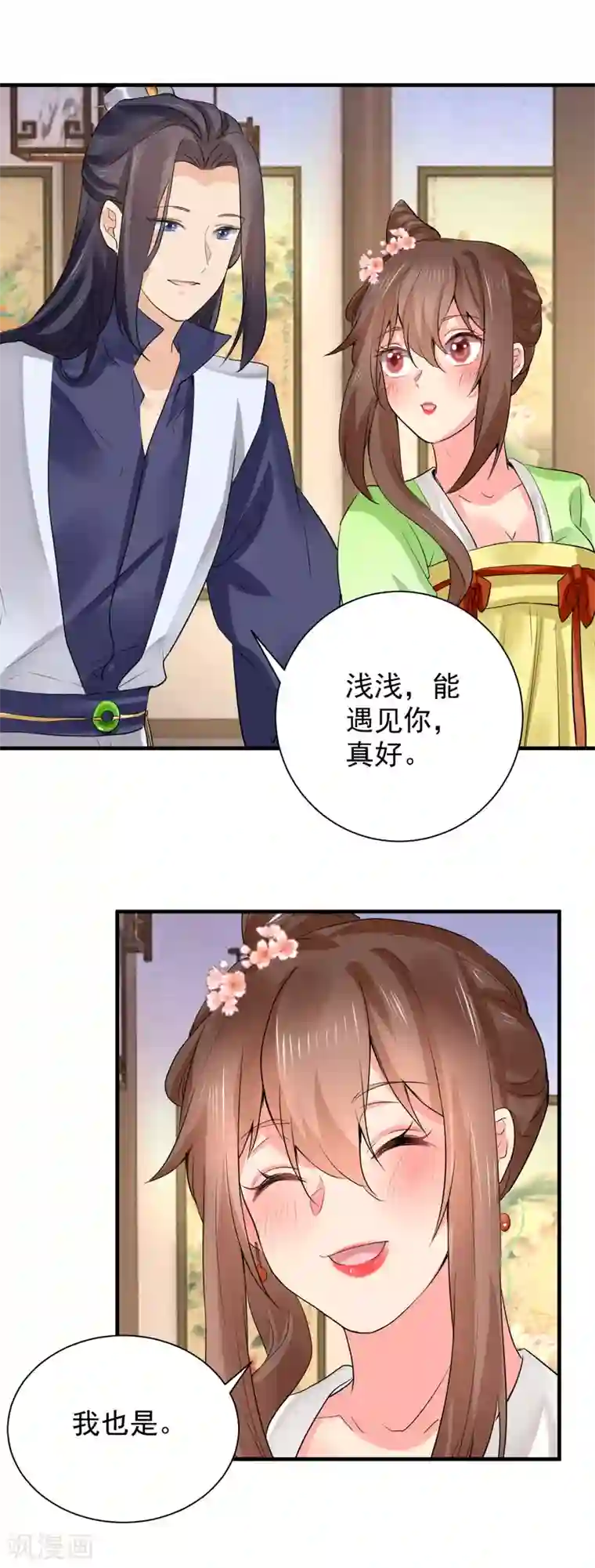 悍妃当家：冷王请自重第71话 册封郡主