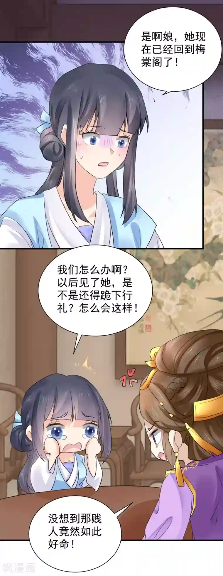 悍妃当家：冷王请自重第71话 册封郡主