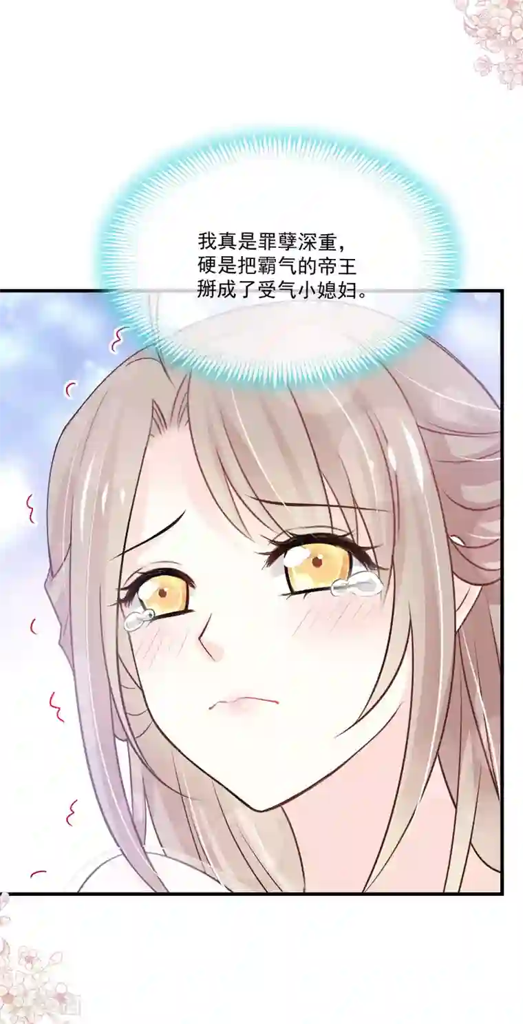 天下第一宠第203话 爱的调戏