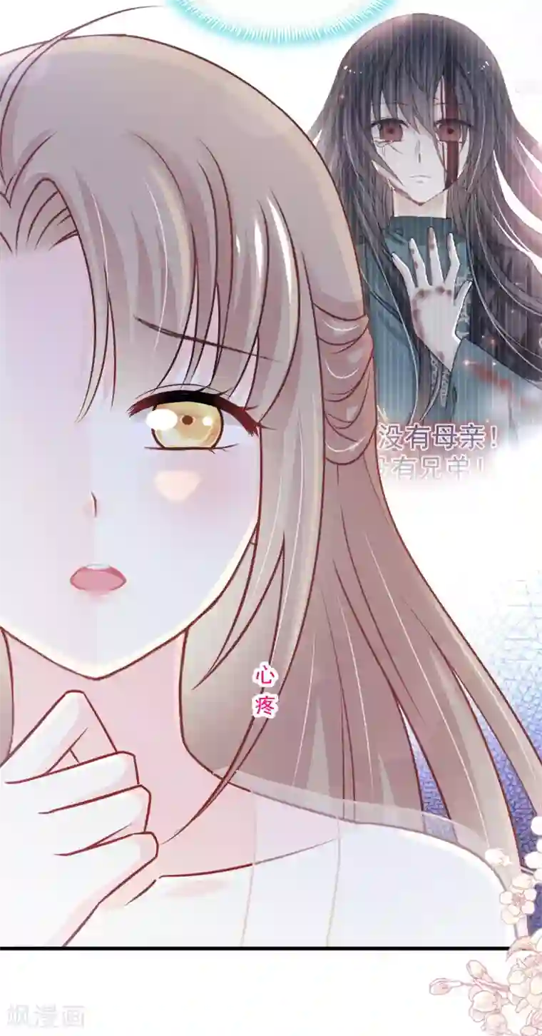 天下第一宠第203话 爱的调戏