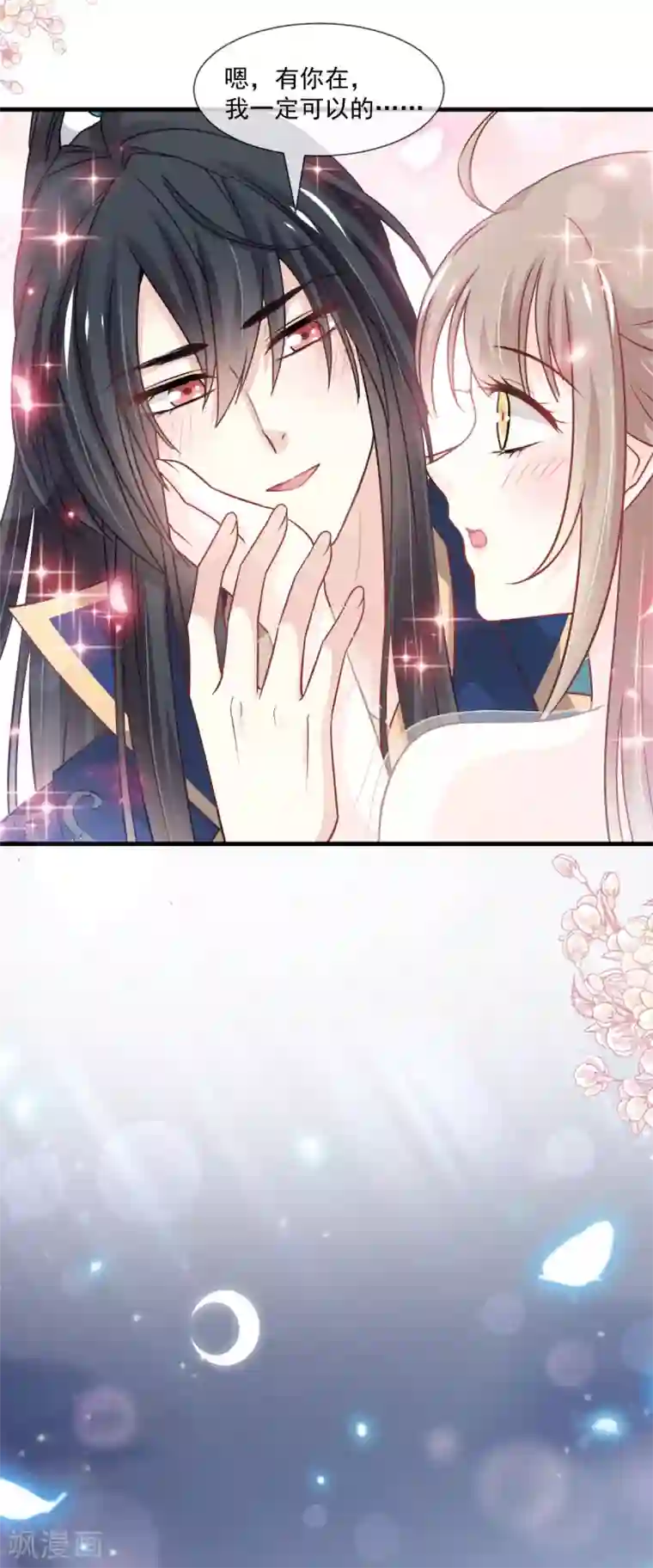 天下第一宠第203话 爱的调戏