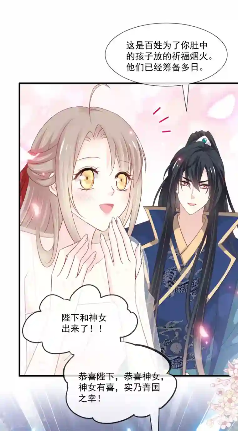 天下第一宠第203话 爱的调戏