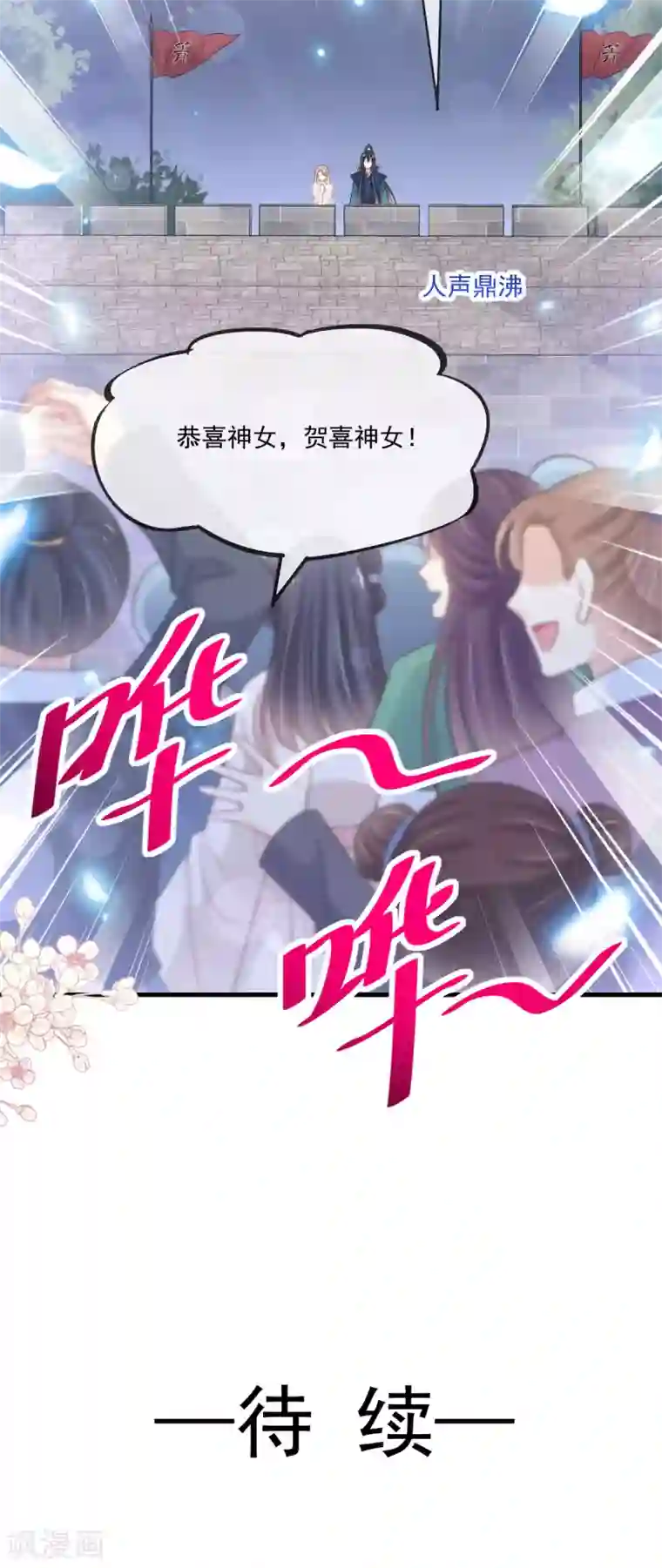 天下第一宠第203话 爱的调戏