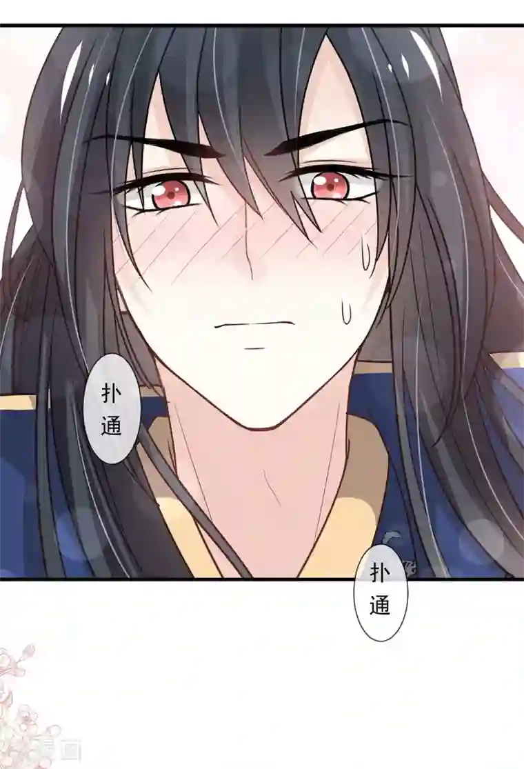 天下第一宠第203话 爱的调戏