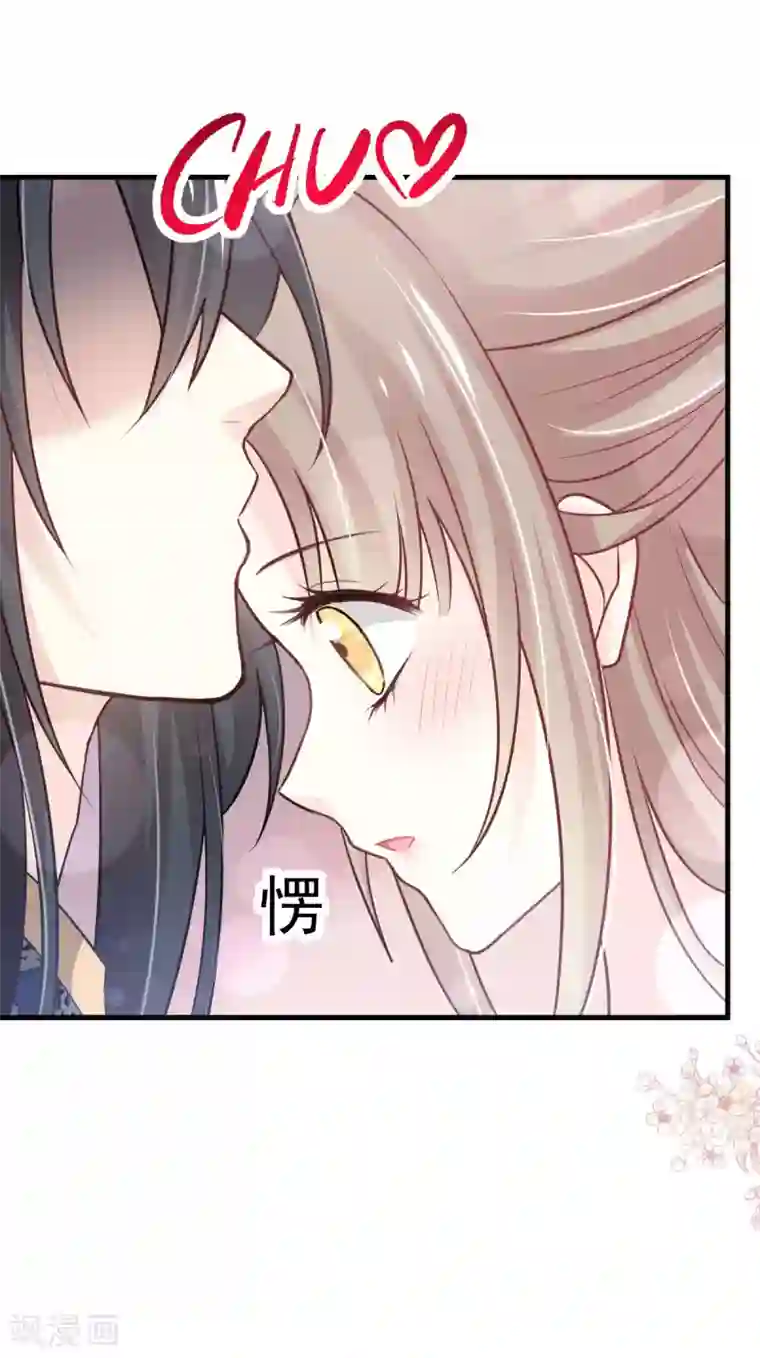 天下第一宠第203话 爱的调戏