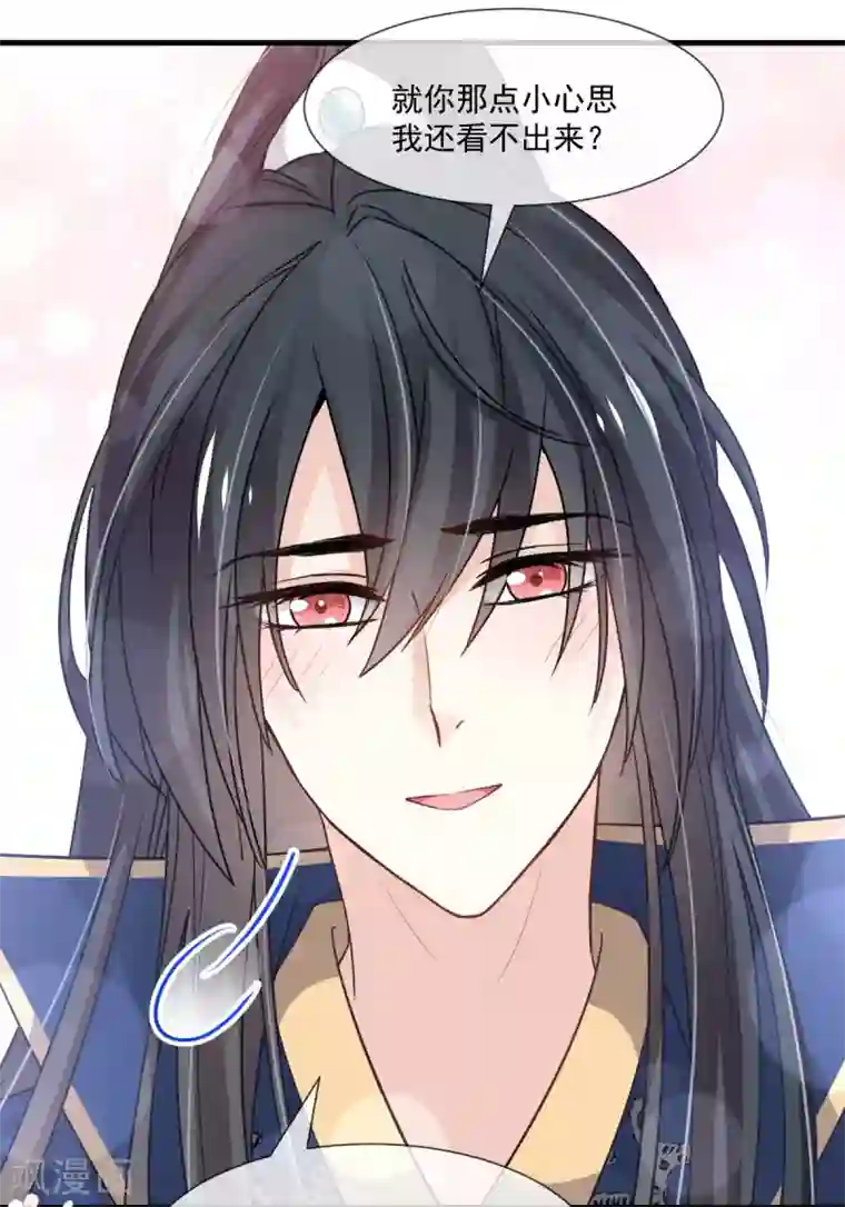 天下第一宠第203话 爱的调戏