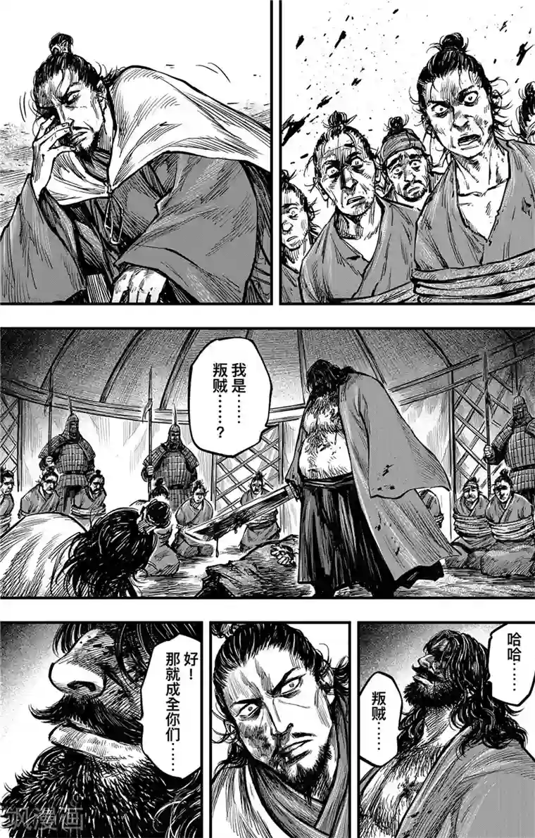 刺客信条：王朝第3话1 金龟袋