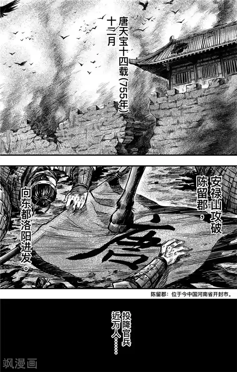 刺客信条：王朝第3话1 金龟袋