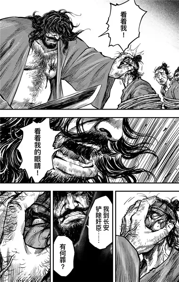 刺客信条：王朝第3话1 金龟袋