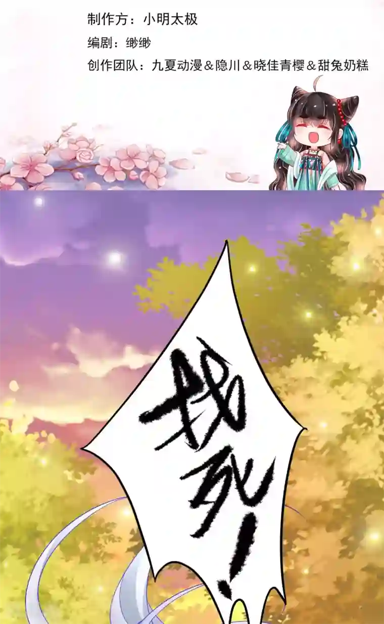 三生彼岸花第40话 修罗场对决