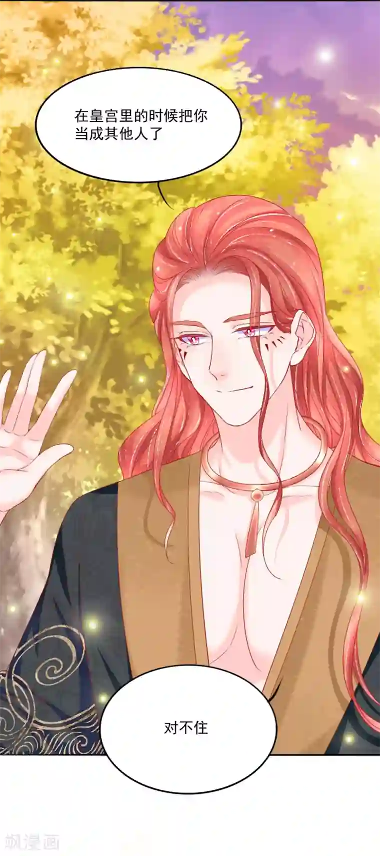 三生彼岸花第40话 修罗场对决