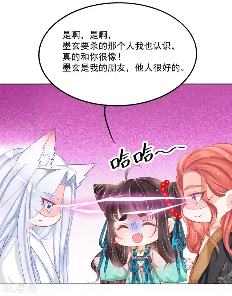 三生彼岸花第40话 修罗场对决