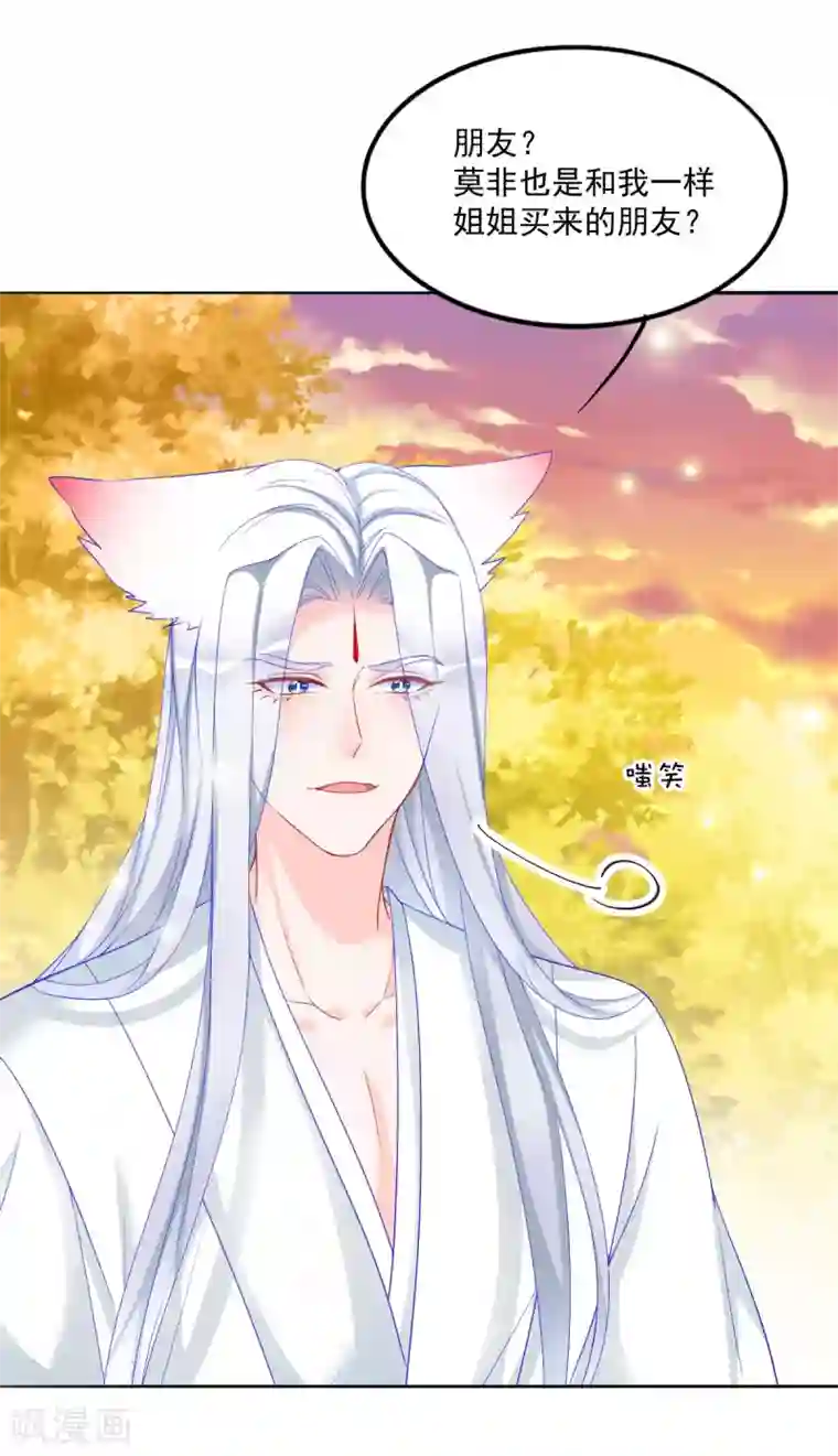 三生彼岸花第40话 修罗场对决