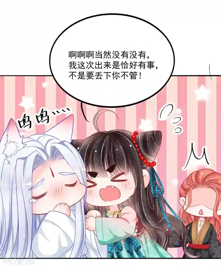 三生彼岸花第40话 修罗场对决