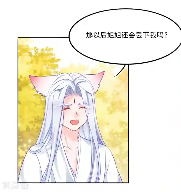 三生彼岸花第40话 修罗场对决