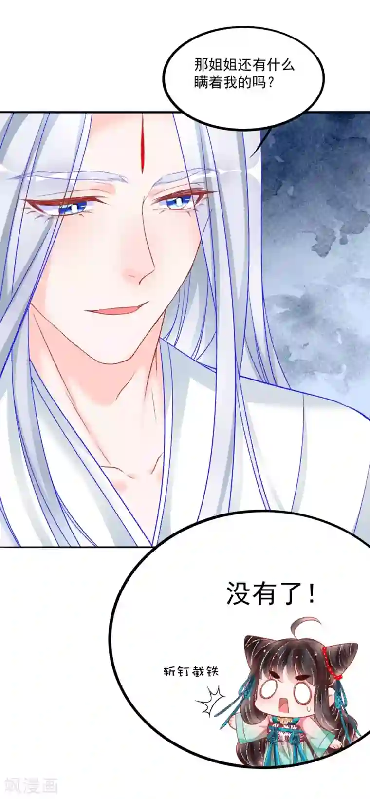 三生彼岸花第40话 修罗场对决