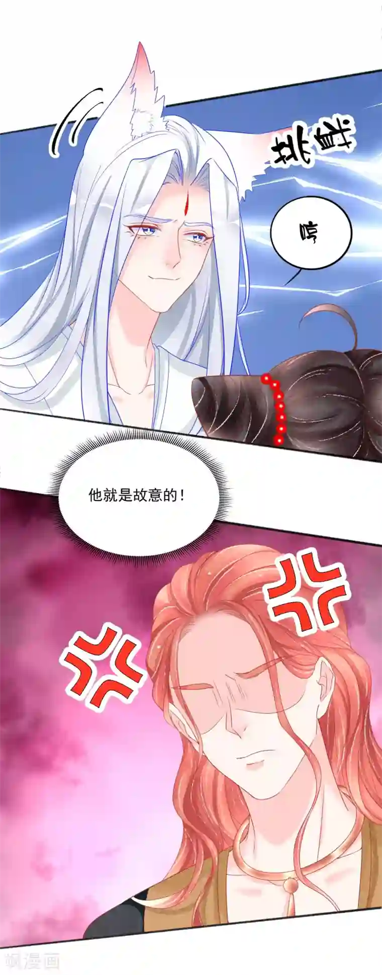 三生彼岸花第40话 修罗场对决