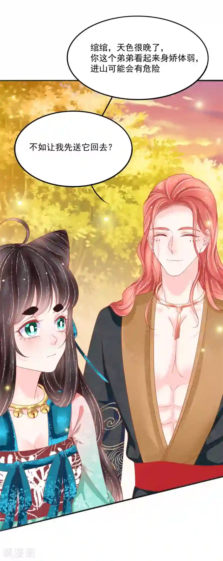 三生彼岸花第40话 修罗场对决