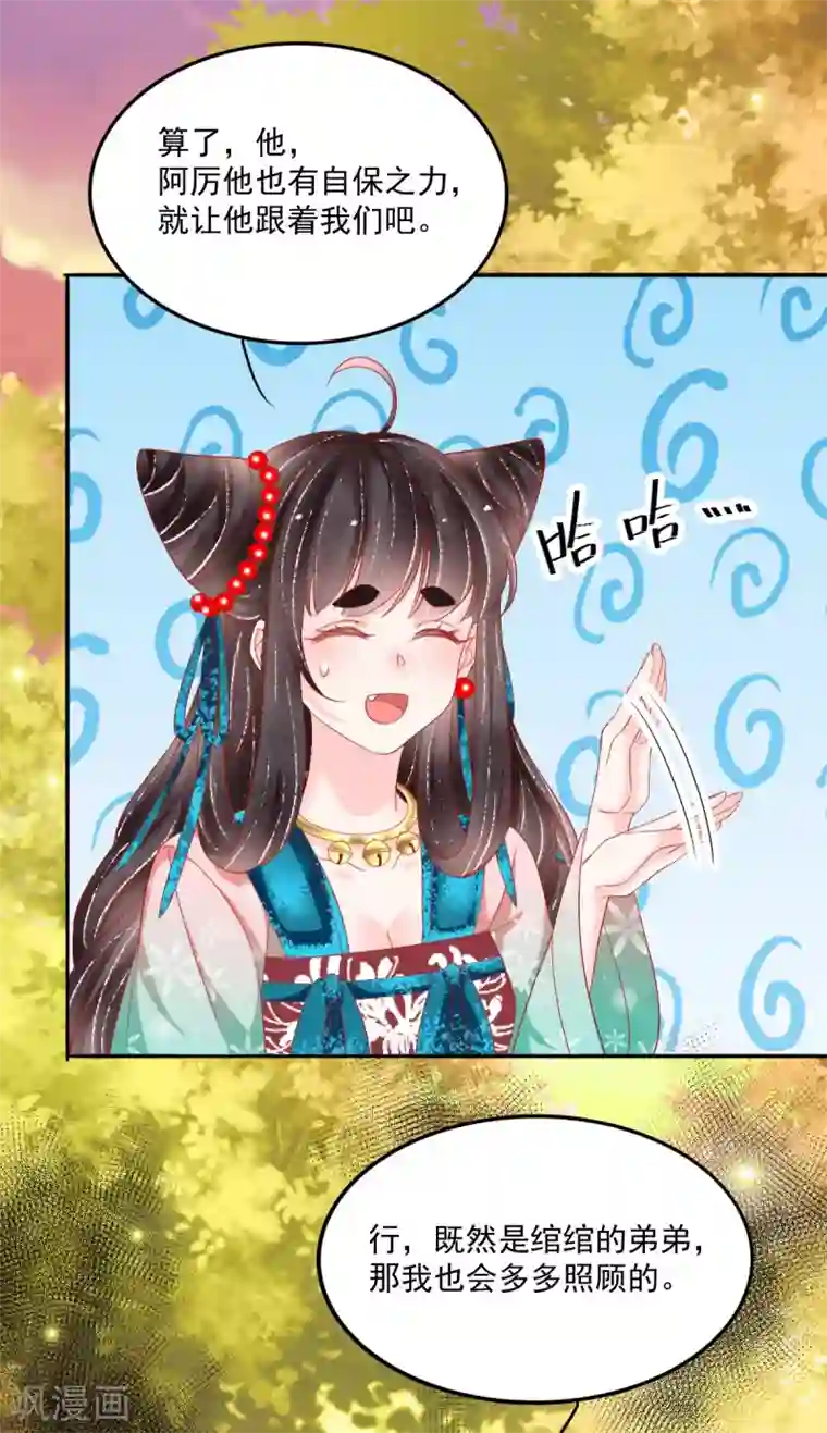 三生彼岸花第40话 修罗场对决