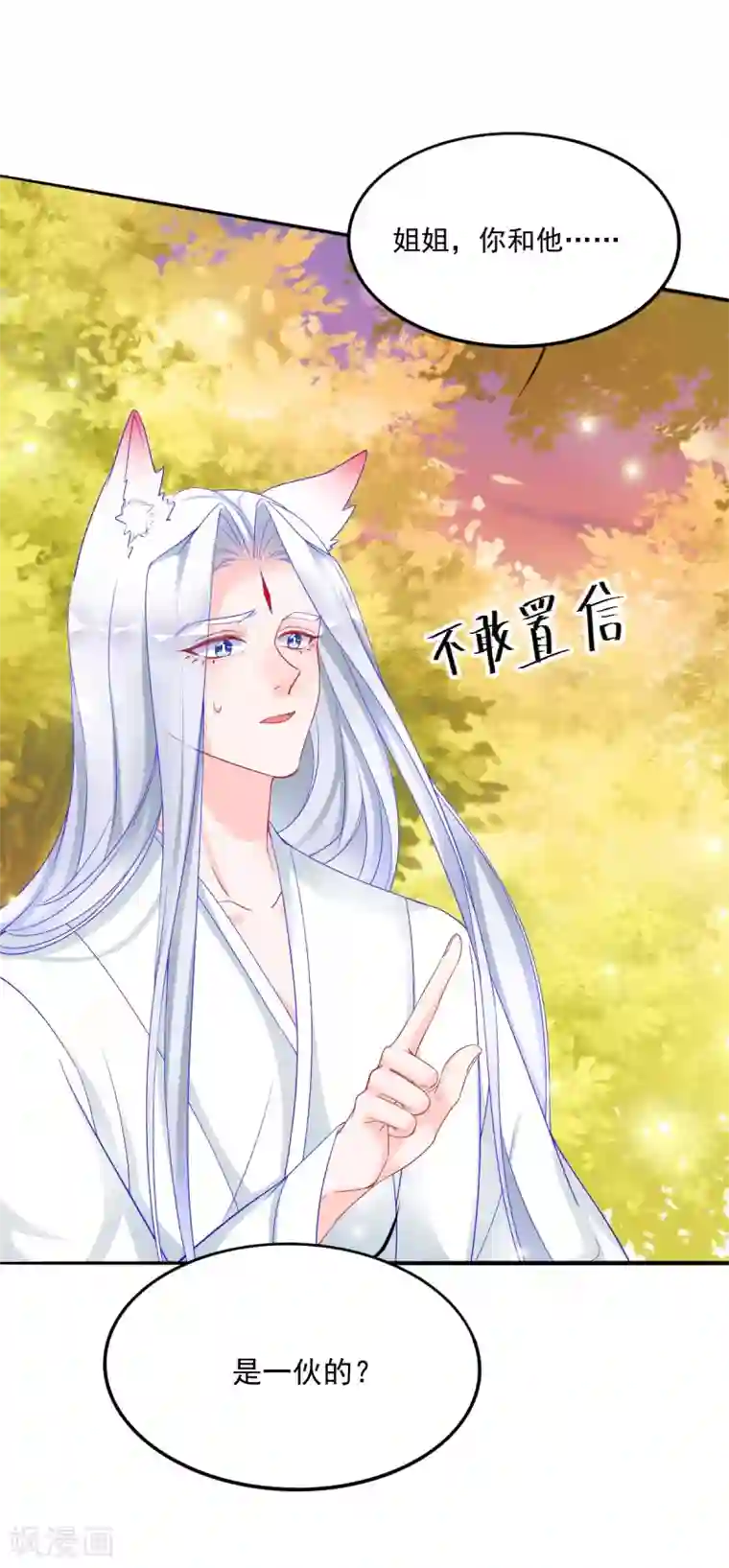 三生彼岸花第40话 修罗场对决