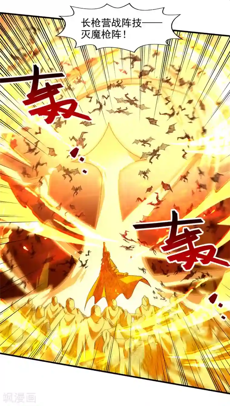 逆天至尊第69话 天门现