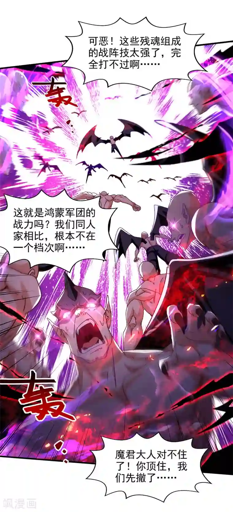 逆天至尊第69话 天门现