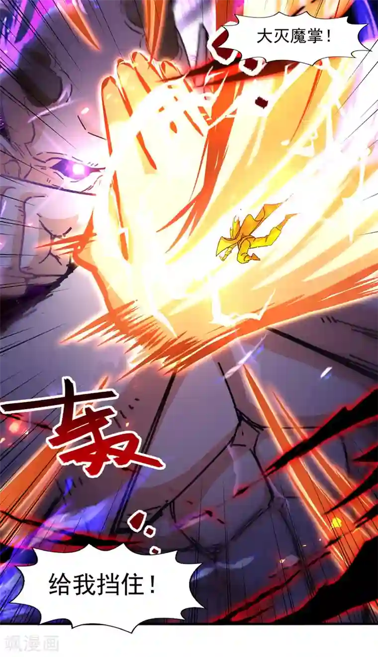 逆天至尊第69话 天门现