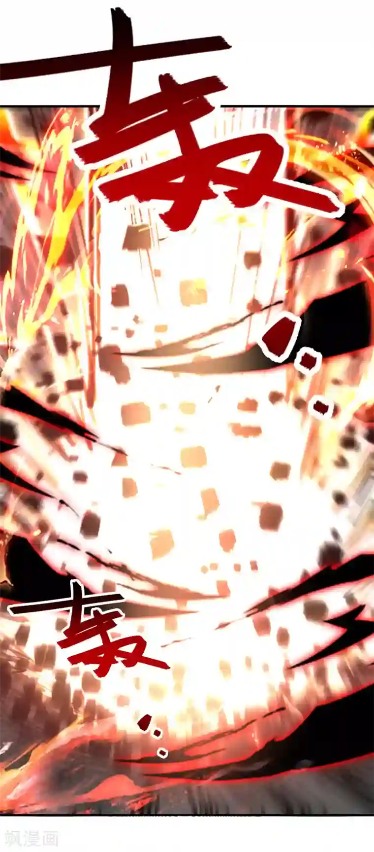 逆天至尊第69话 天门现