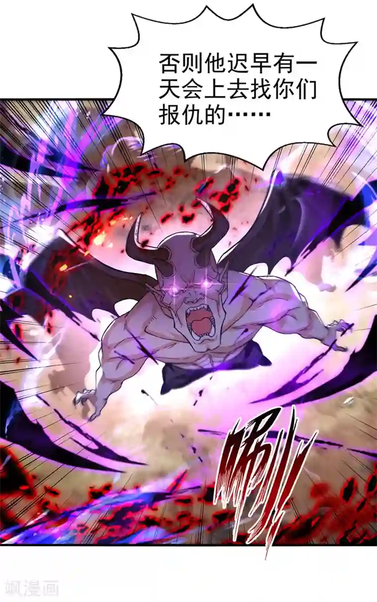 逆天至尊第69话 天门现