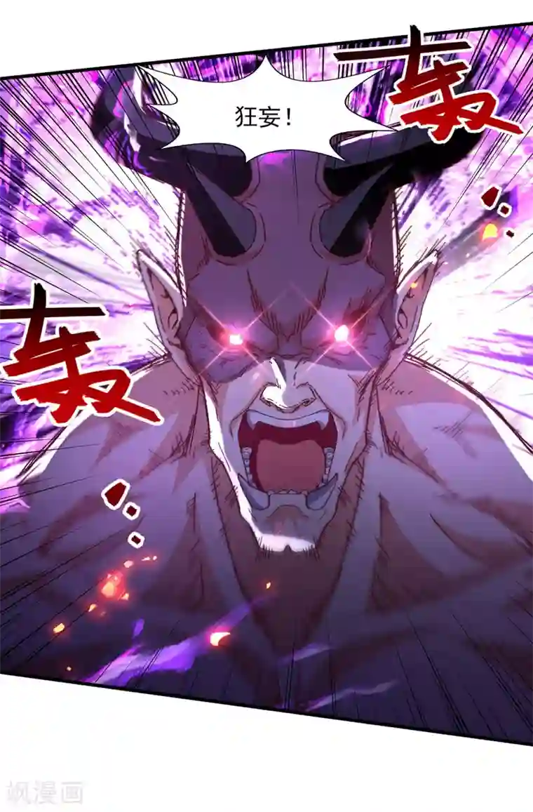 逆天至尊第69话 天门现