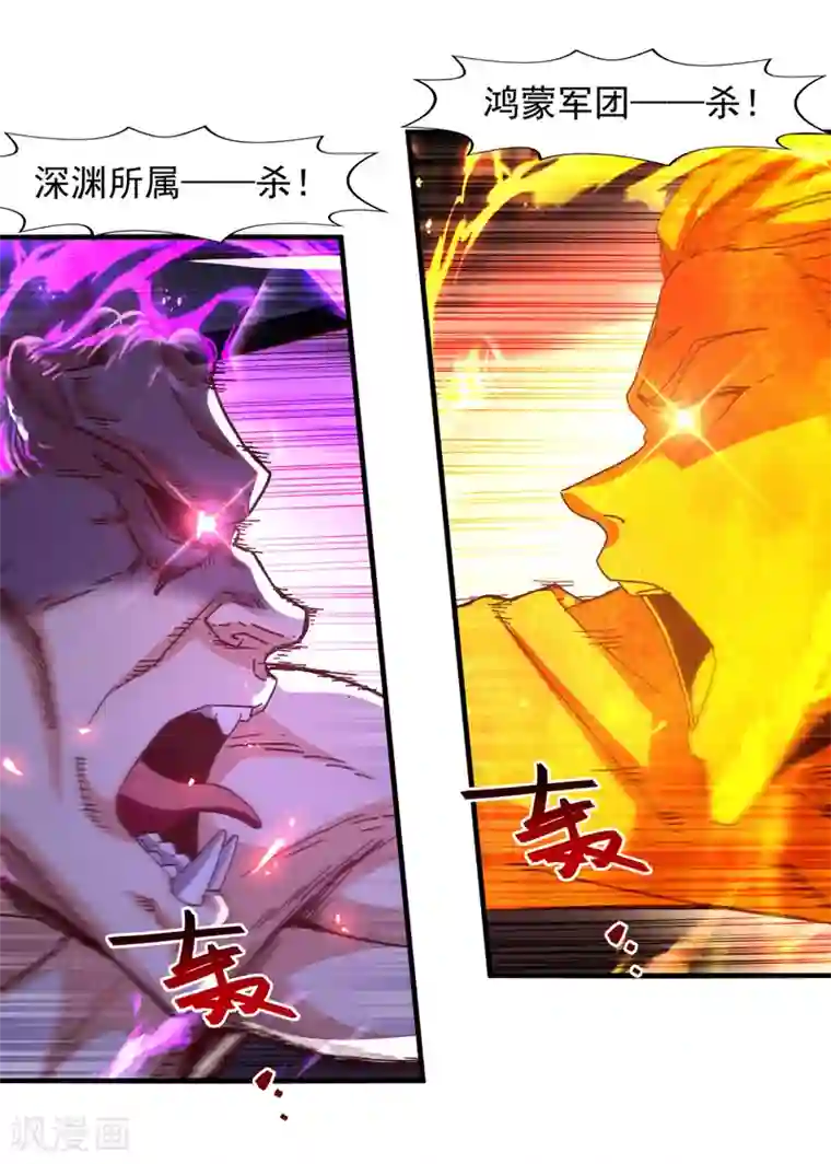 逆天至尊第69话 天门现