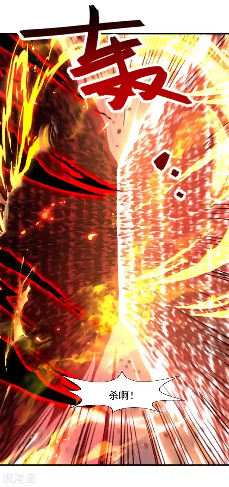 逆天至尊第69话 天门现