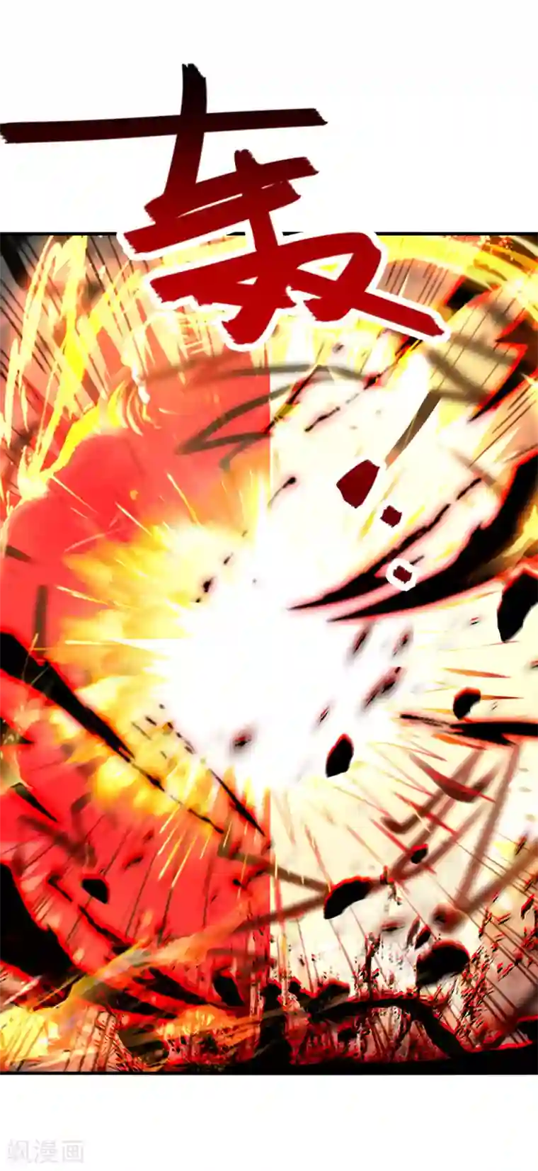 逆天至尊第70话 吾等，无悔!