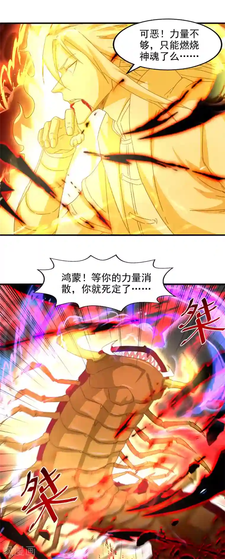 逆天至尊第70话 吾等，无悔!