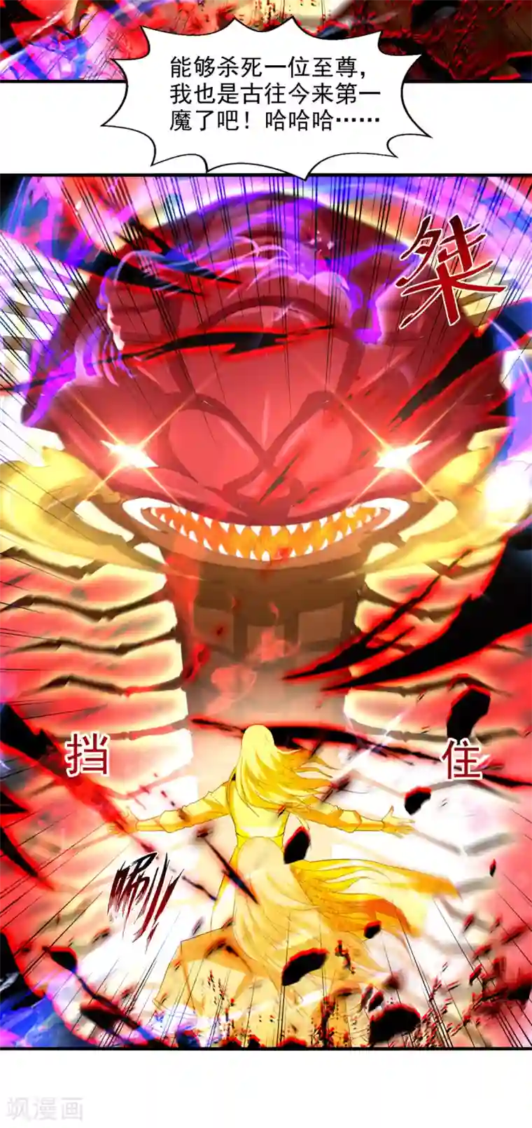 逆天至尊第70话 吾等，无悔!