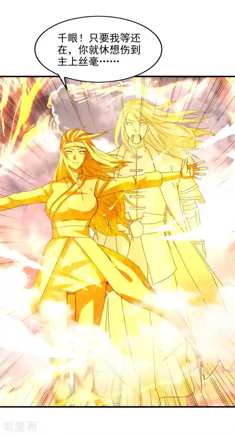 逆天至尊第70话 吾等，无悔!