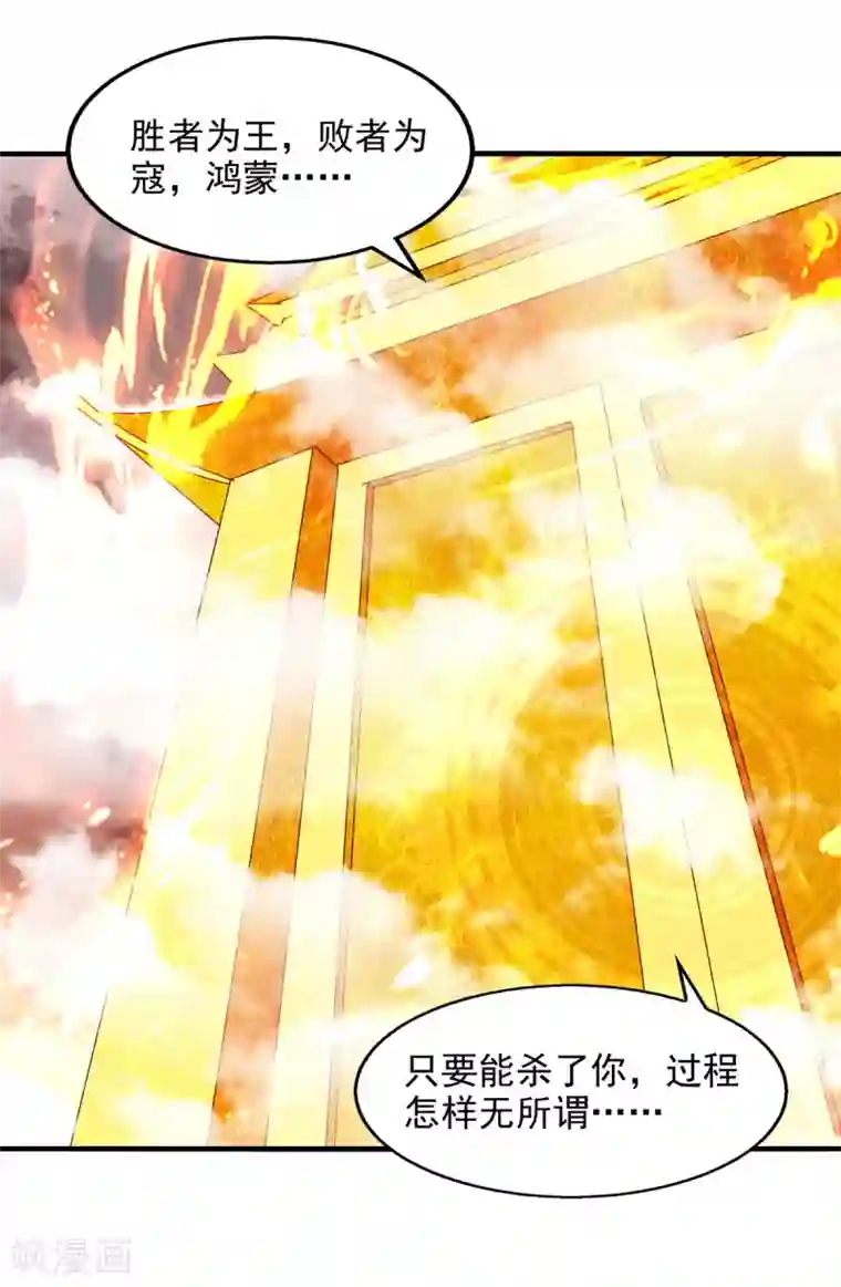 逆天至尊第70话 吾等，无悔!