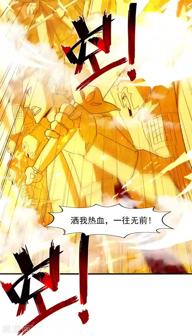 逆天至尊第70话 吾等，无悔!