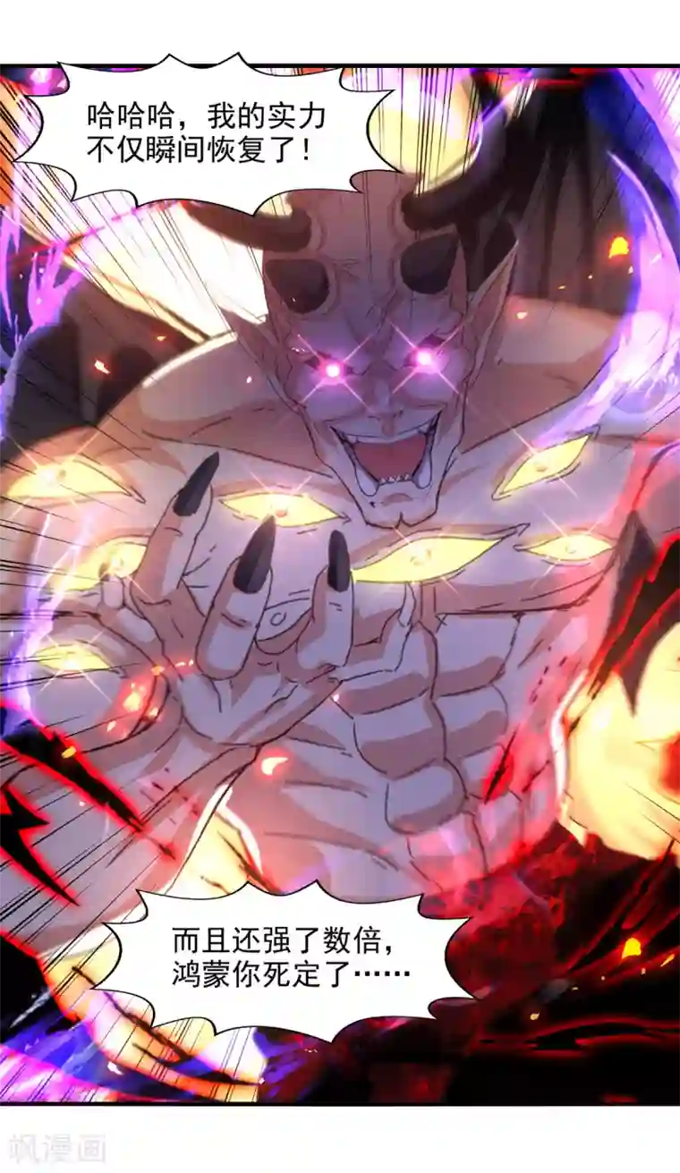 逆天至尊第70话 吾等，无悔!