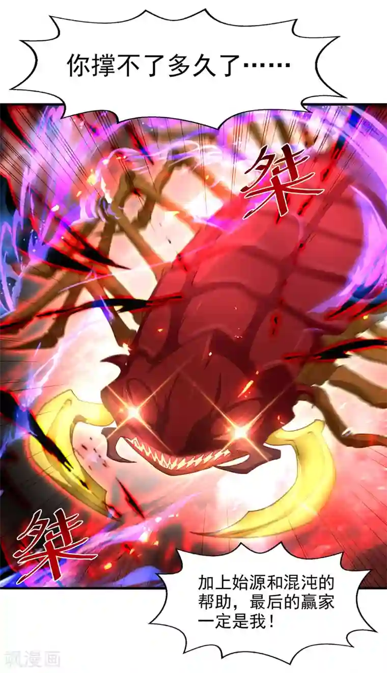 逆天至尊第70话 吾等，无悔!