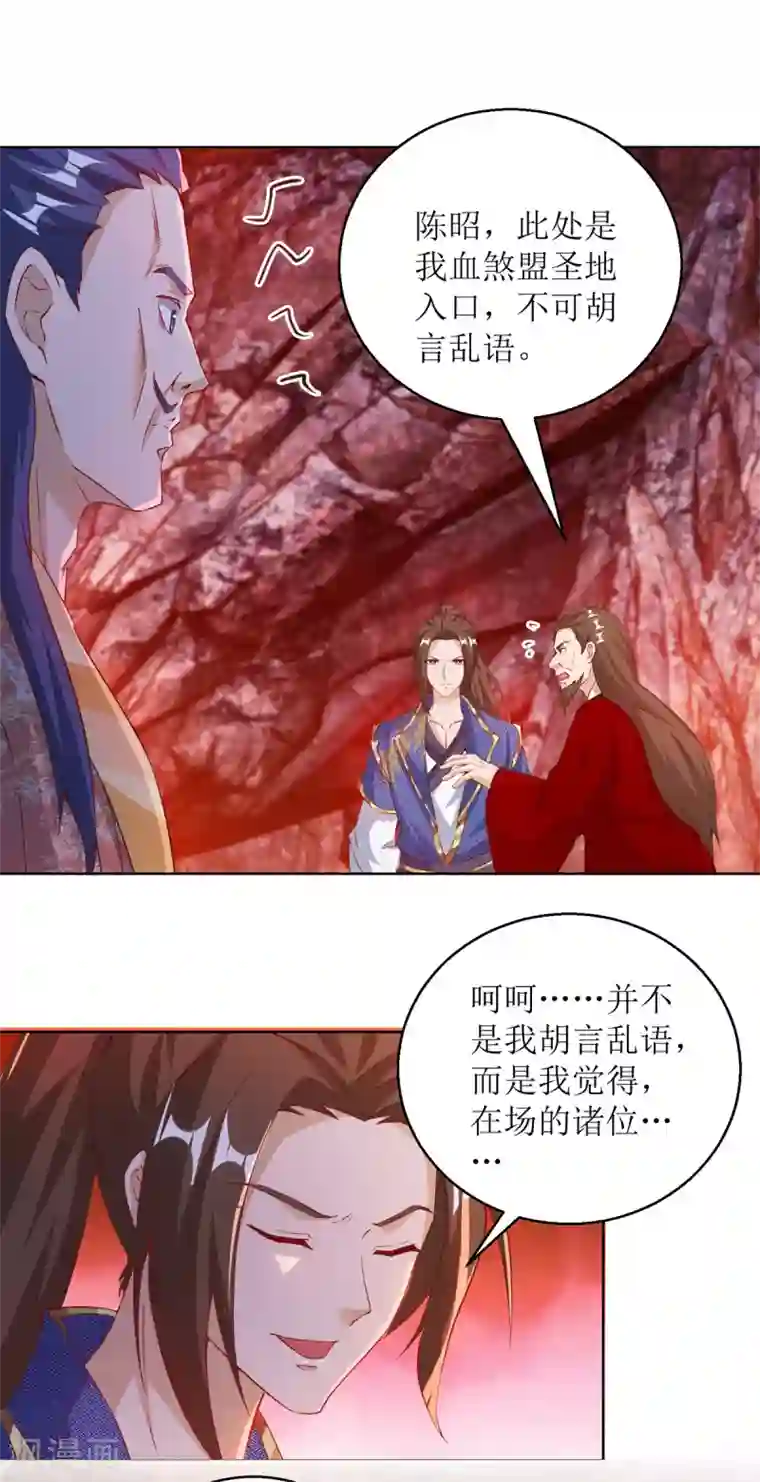 主宰三界第155话 一掌破禁